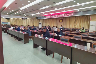 朔州市市場監(jiān)管局召開2023年市場主體發(fā)展服務工作會議
