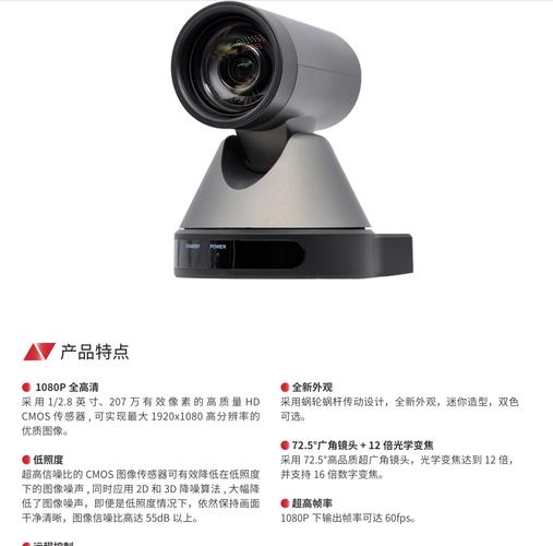 維海德V71H 4K超高清會議攝像機 開啟企業視頻會議的視覺新時代