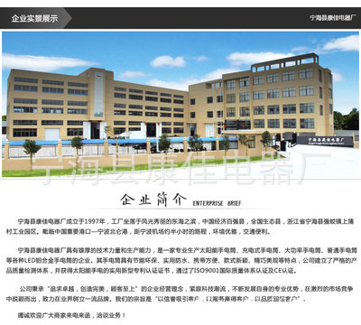 探索寧海縣康佳電器廠 正品強(qiáng)光變焦手電筒的技術(shù)解析與應(yīng)用前景